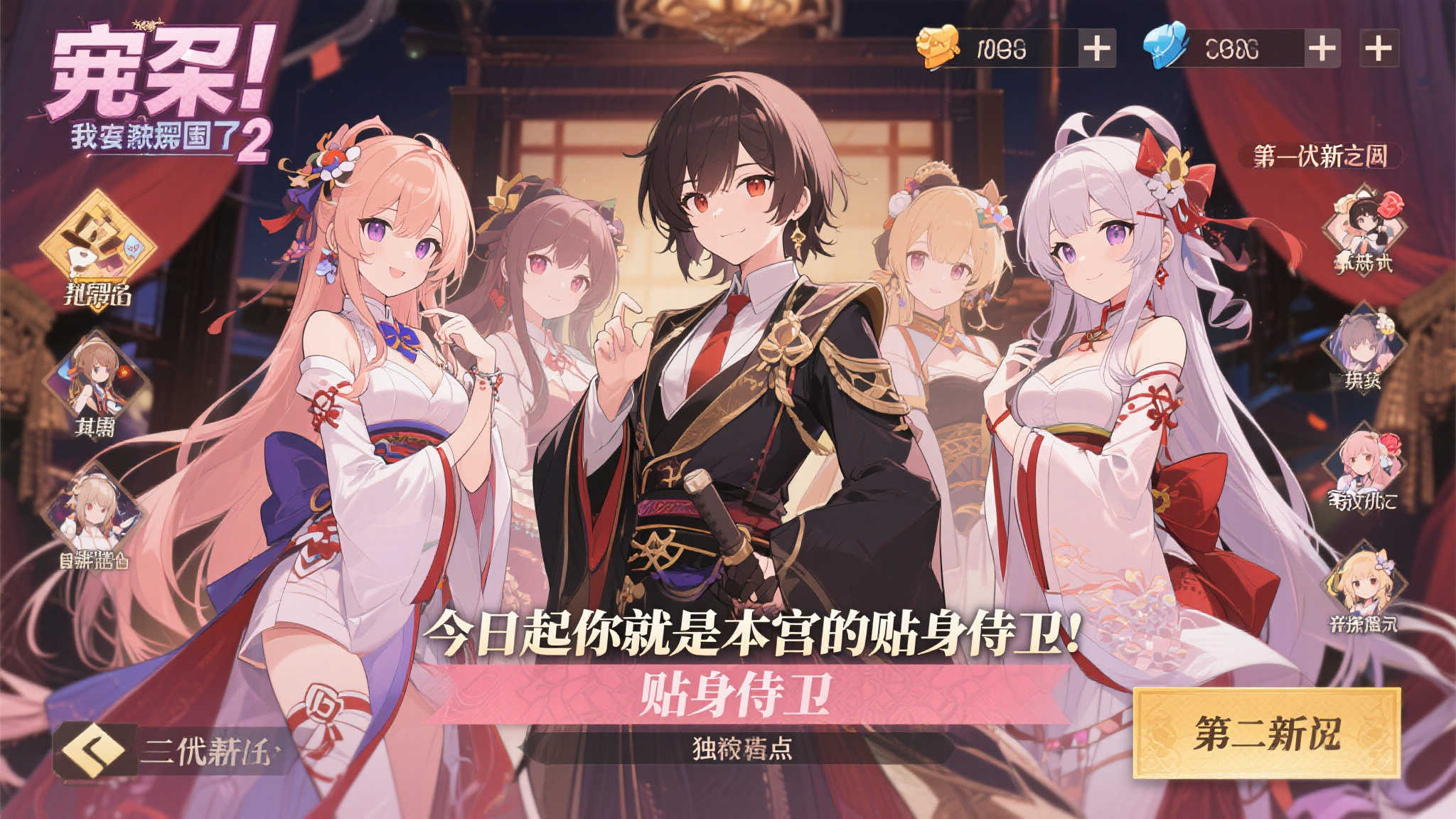 惊喜连连:成为美女护卫的奇妙冒险! 惊喜连连:成为美女护卫的奇妙冒险!