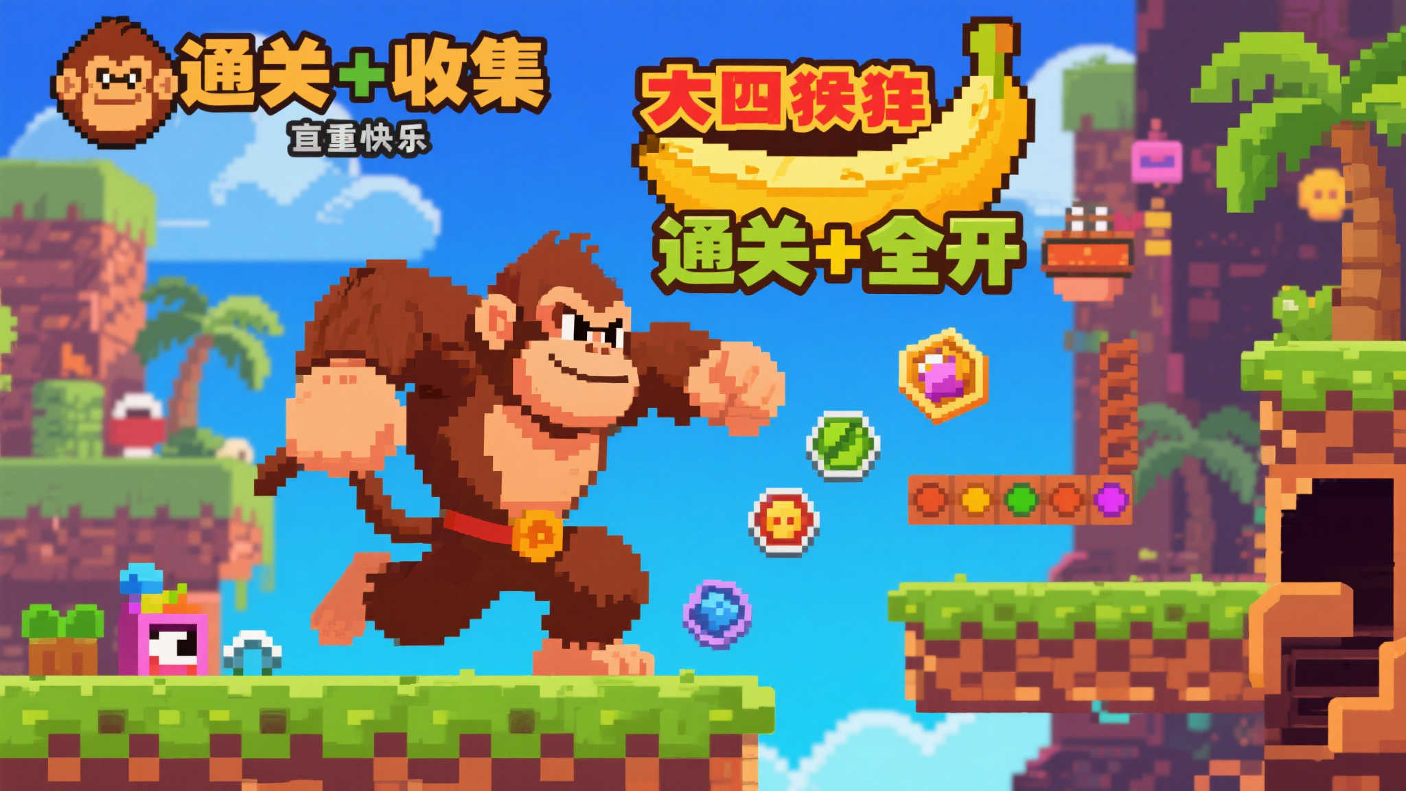 大金刚:香蕉力量现已接受预购,实体版售价70美元! 大金刚:香蕉力量现已接受预购,实体版售价70美元!